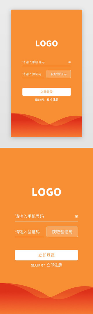 登录界面UI设计素材_橙色简约登录界面