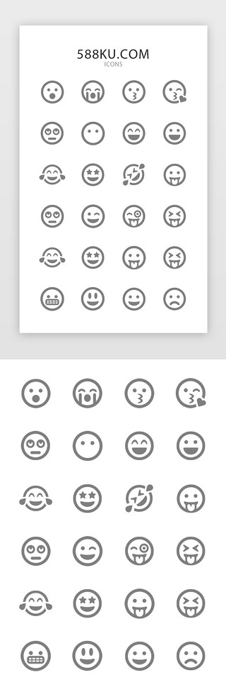 q版表情包UI设计素材_纯色图标表情app