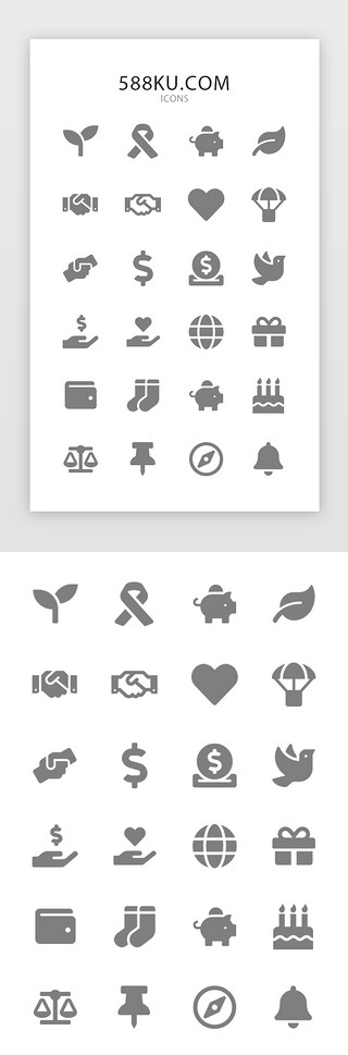 图标纯色UI设计素材_慈善图标纯色icon