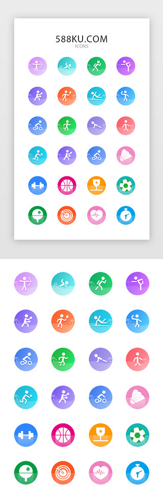 ui界面扁平化UI设计素材_运动类型APP扁平化渐变亮色图标