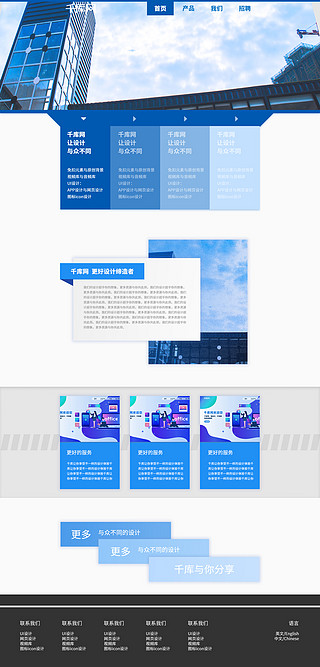 商业策划UI设计素材_科技商用网站首页