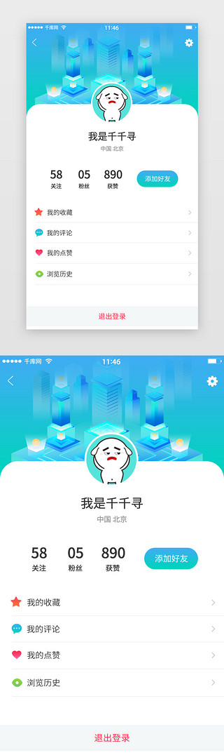 ipad主页UI设计素材_手机新闻类APP我的个人主页