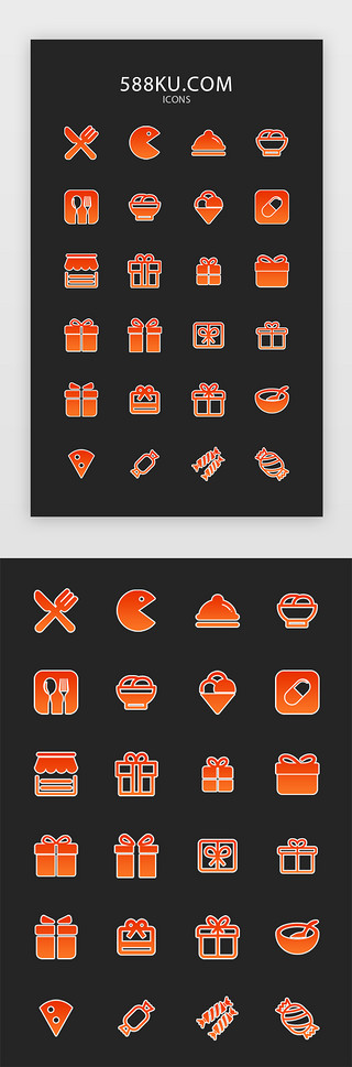 烤炸食品UI设计素材_橙色渐变食品外卖餐具糖果礼物多功能图标