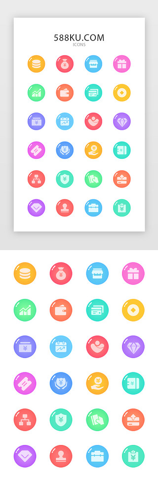 中奖对话框UI设计素材_渐变金融理财图标icon