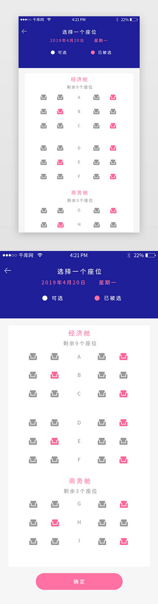 票务app界面UI设计素材_蓝色简约票务APP页面