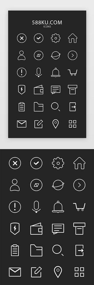 主战场图标UI设计素材_黑白线性通用电商APP主界面