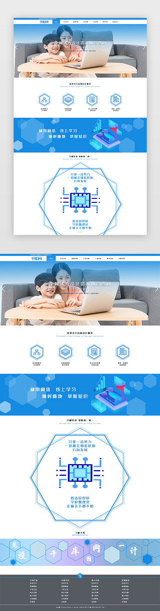 页模板UI设计素材_企业网站首页模板