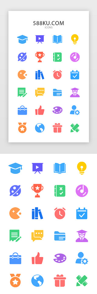 icon-reviewUI设计素材_多色教育学习图标icon