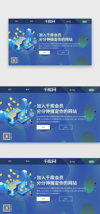 蓝色渐变商务办公首屏BANNER