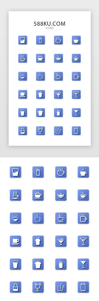 饮料酒水背景UI设计素材_蓝色线性手机APP食品饮料类多功能图标