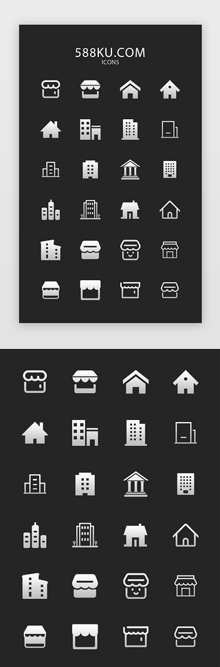 常用手机UI设计素材_黑白渐变商城房子楼房手机常用图标