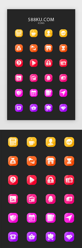 唯美粉色樱花UI设计素材_唯美渐变彩色手机APP常用多功能通用图标