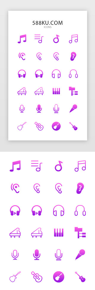 手机常用图标UI设计素材_紫色渐变唯美音乐APP常用图标