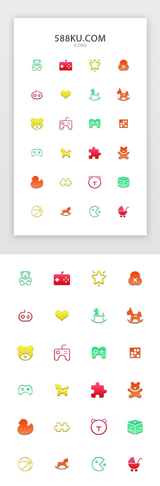 app儿童UI设计素材_彩色立体儿童玩具儿童早手机APP通用图标