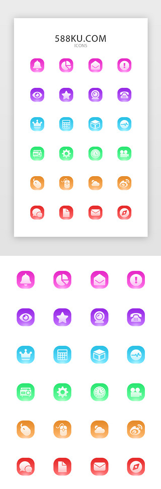 手机app渐变UI设计素材_彩色渐变唯美手机APP主题常用图标