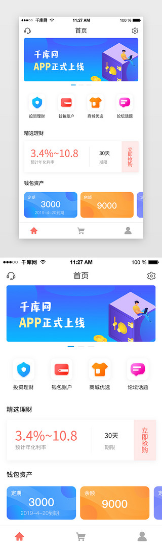 蓝色简约app小程序金融商城首页UI页面