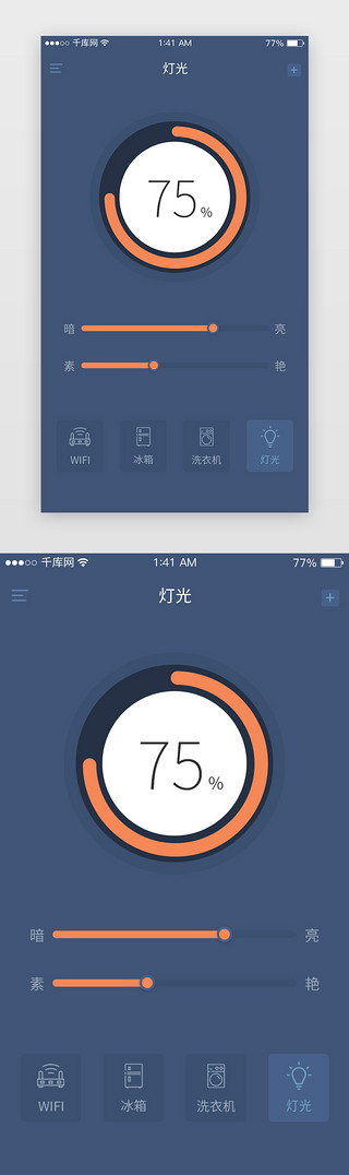 家电回收UI设计素材_炫酷深色智能家居家电控制数据可视化