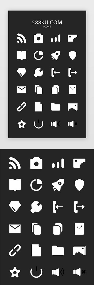icon网UI设计素材_手机APP图标ICON黑白
