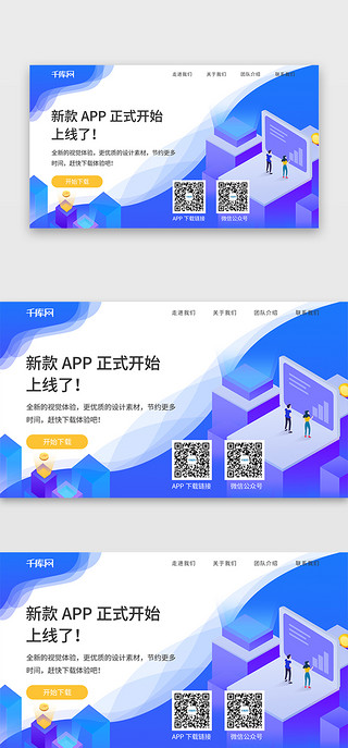 pcUI设计素材_简约官网二维码下载app网页pc页面