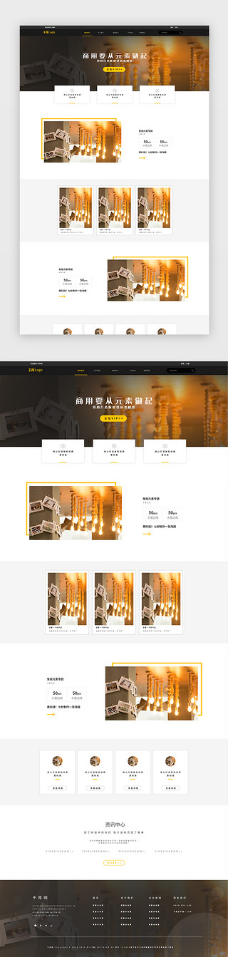 通用素材UI设计素材_橘黄色通用商务企业网站首页