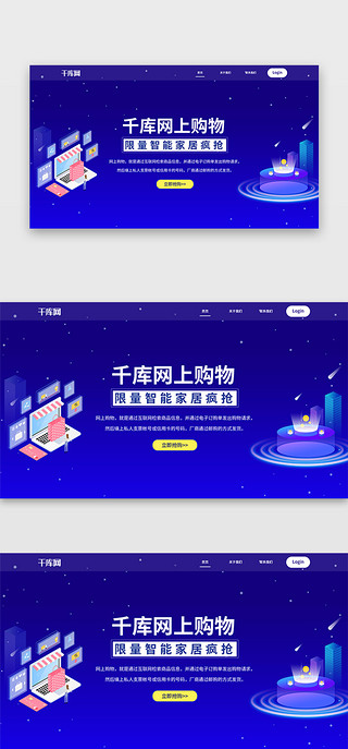 网购网购UI设计素材_蓝色互联网科技网购首屏banner