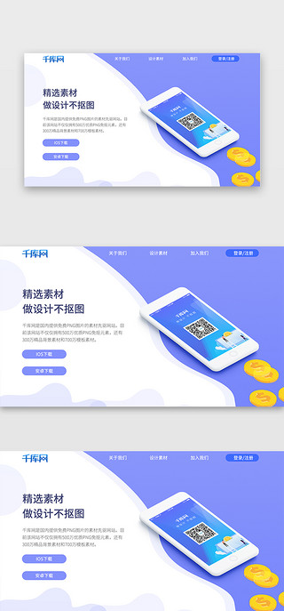 详情页UI设计素材_官网站PC端软件下载banner详情页