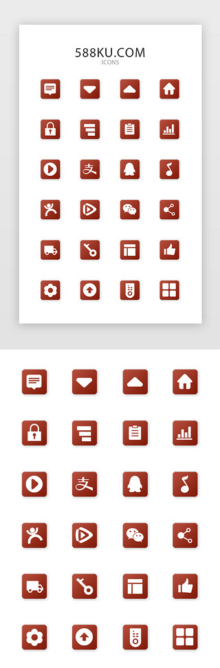 红色质感简约手机APP网络多功能常用图标