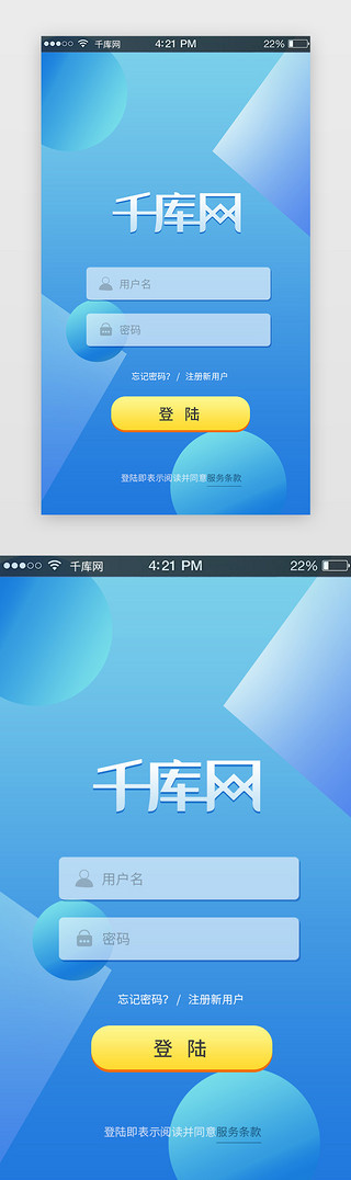 移动注册UI设计素材_蓝色渐变社交app登陆注册页面