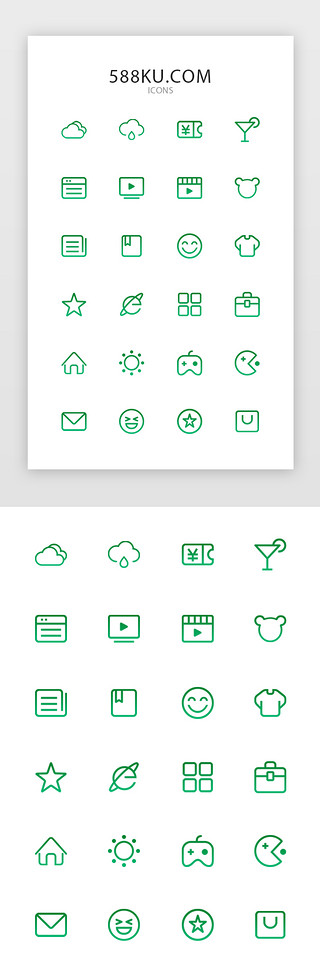 游戏商店图标UI设计素材_绿色简约线性手机APP常用图标