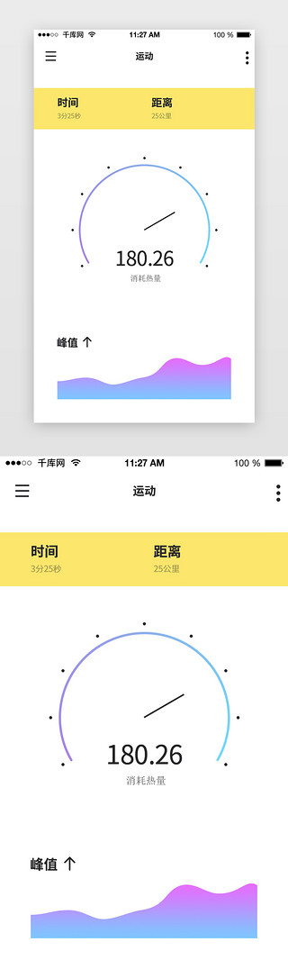 彩色运动移动端APP首页