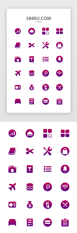 app生活UI设计素材_紫色渐变手机APP生活类常用多功能图标