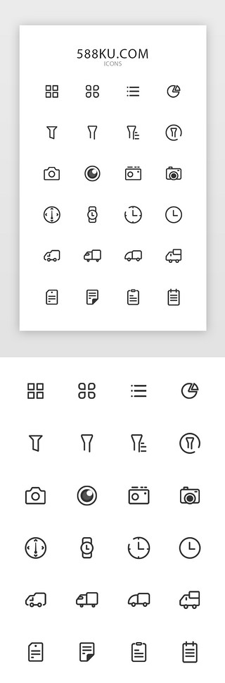筛选UI设计素材_单色线性通用生活类UI图标