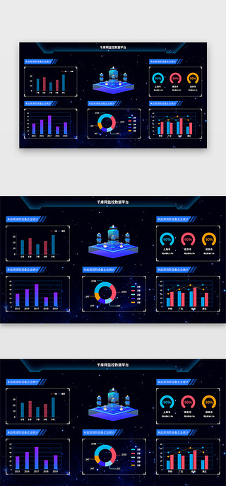 科技网页UI设计素材_深蓝色科技网页数据可视化