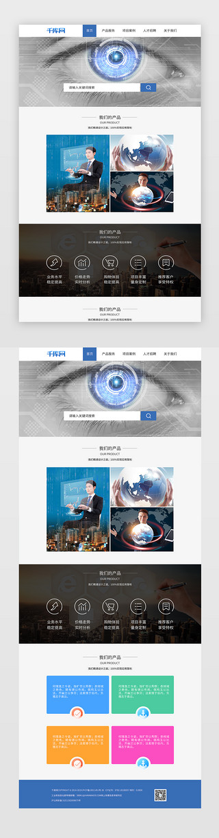 上下页眉设计UI设计素材_简约科技网站首页设计