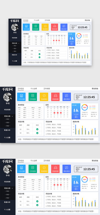 灰色桌面UI设计素材_灰色简约数据可视化界面设计