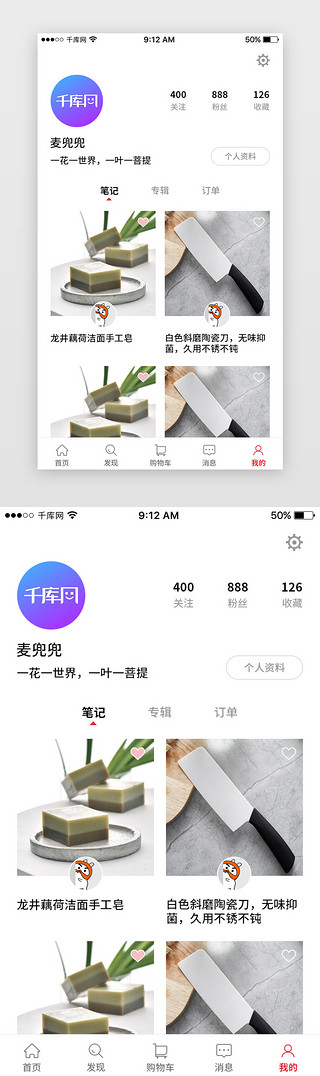 app页面商城首页UI设计素材_商城APP购物APP美妆商城首页