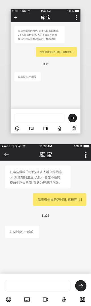 微信聊天微信UI设计素材_APP移动端聊天页面