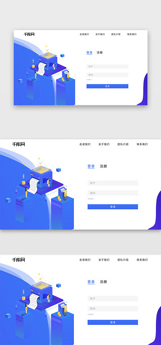 科技登录注册UI设计素材_简约网页科技金融记账登录注册页面