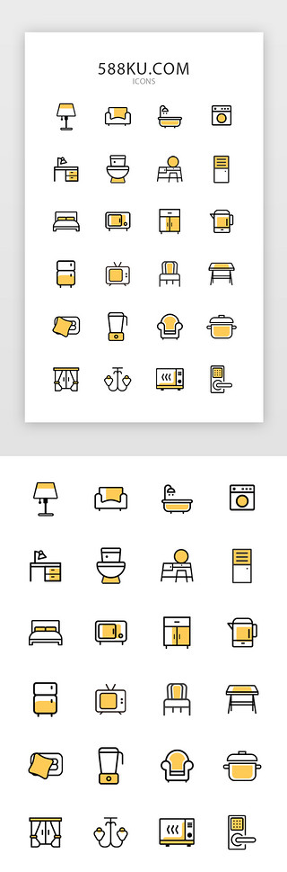森系小清新UI设计素材_黄色扁平清新家居图标icon