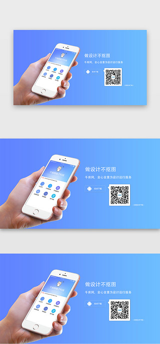 app下载UI设计素材_pc端网页二维码app下载详情页面