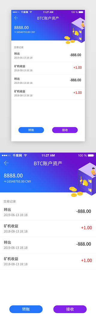 区块币UI设计素材_紫色数字币资产转账收款交易记录详情页