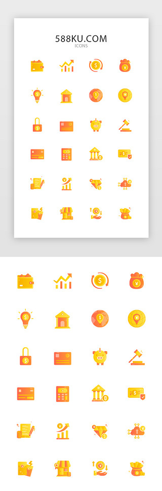 金融交易UI设计素材_矢量扁平渐变金融交易图标