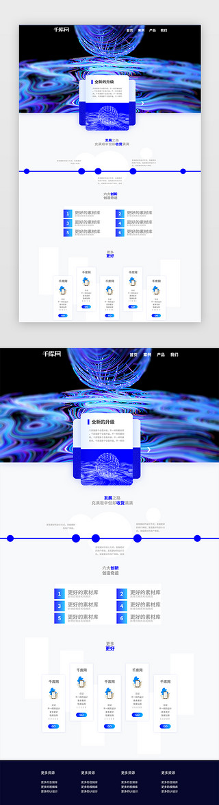 页模板UI设计素材_通用网站首页模板