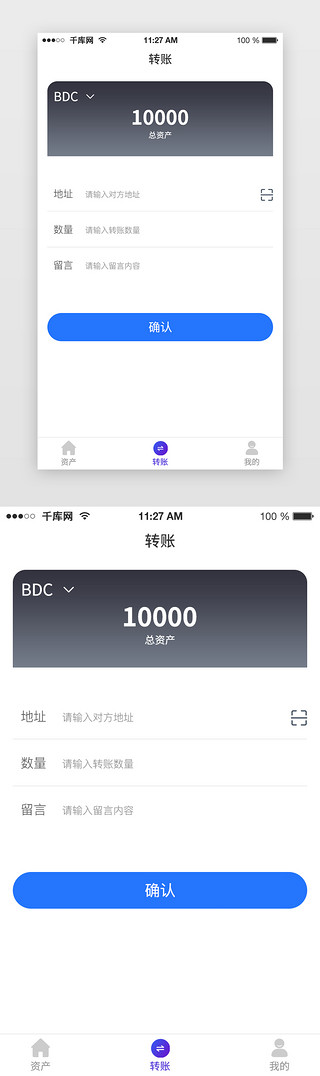 金融交易UI设计素材_黑灰色简约钱包app转账资产显示页面