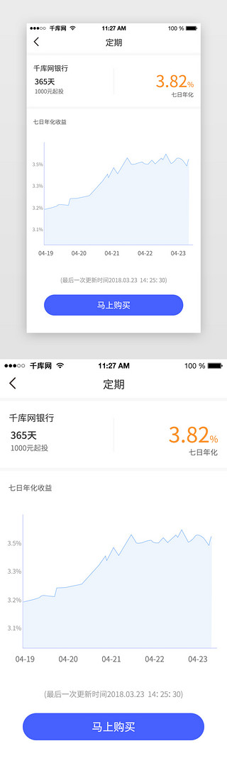简约金融理财行情购买定期页面