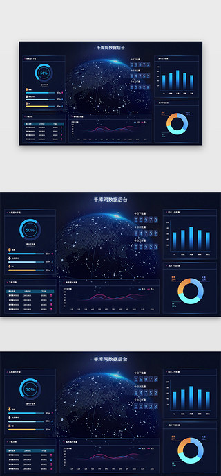 科技感UI设计素材_科技感数据可视化