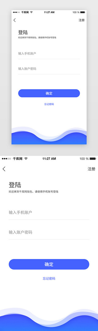 移动注册UI设计素材_简约蓝色app登录注册页面