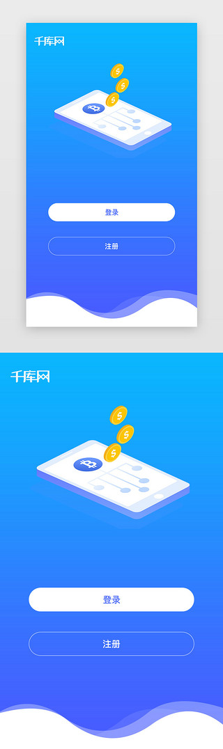 app登录页蓝色UI设计素材_蓝色简约app开启页登录注册综合页