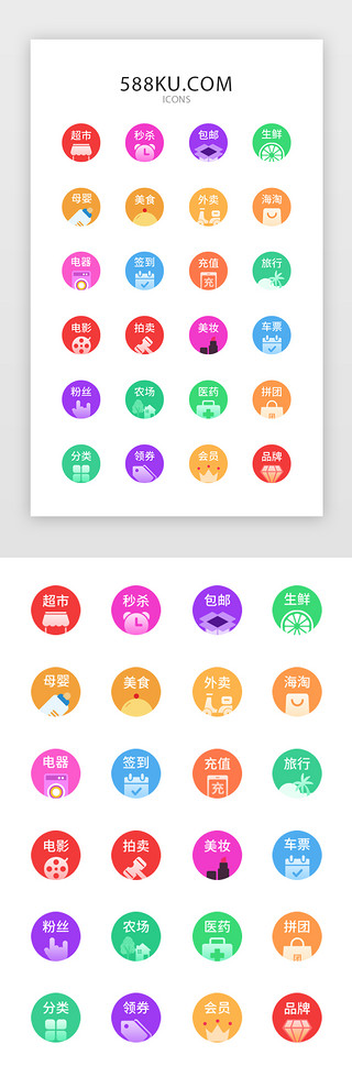 电商春节放假UI设计素材_电商app金刚区图标设计