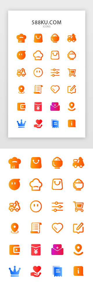 图标外卖UI设计素材_渐变暖色面性美食餐饮APP功能图标
